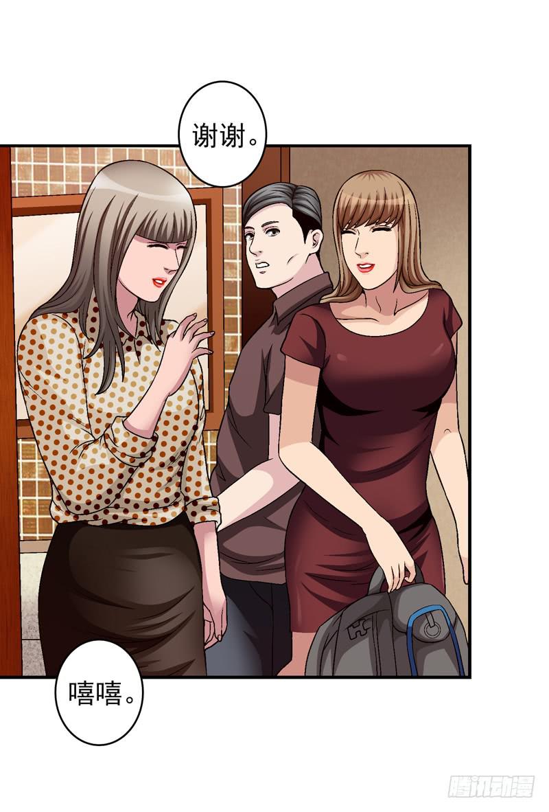 半山别墅(1/2)-第66话