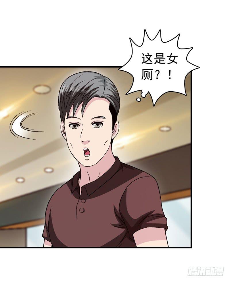 半山别墅(1/2)-第66话