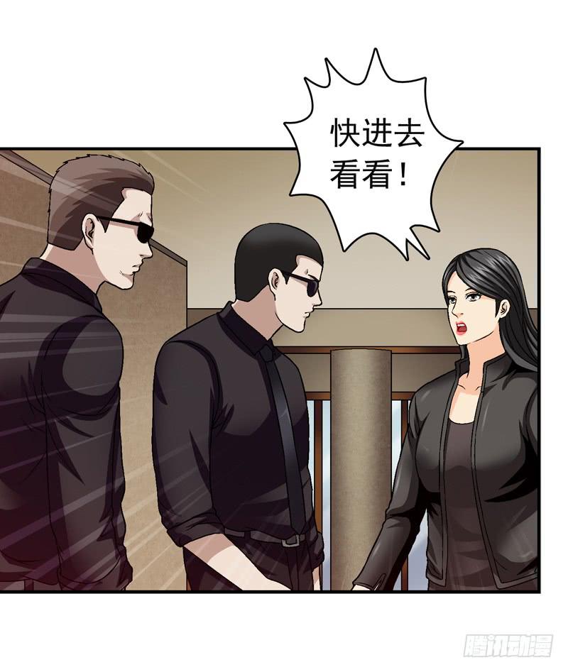 半山别墅(1/2)-第66话