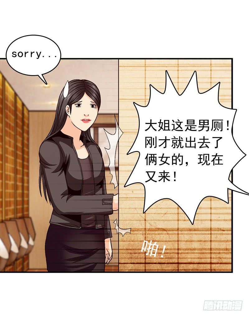 半山别墅(1/2)-第66话