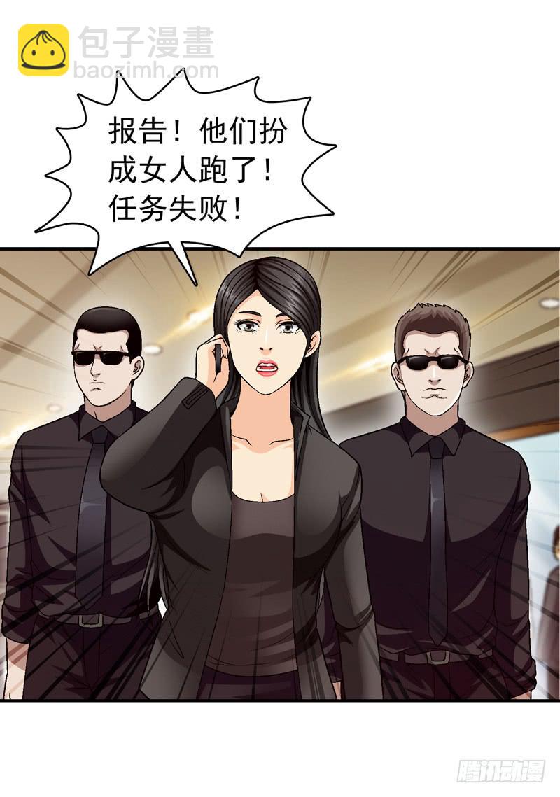 半山别墅(1/2)-第66话