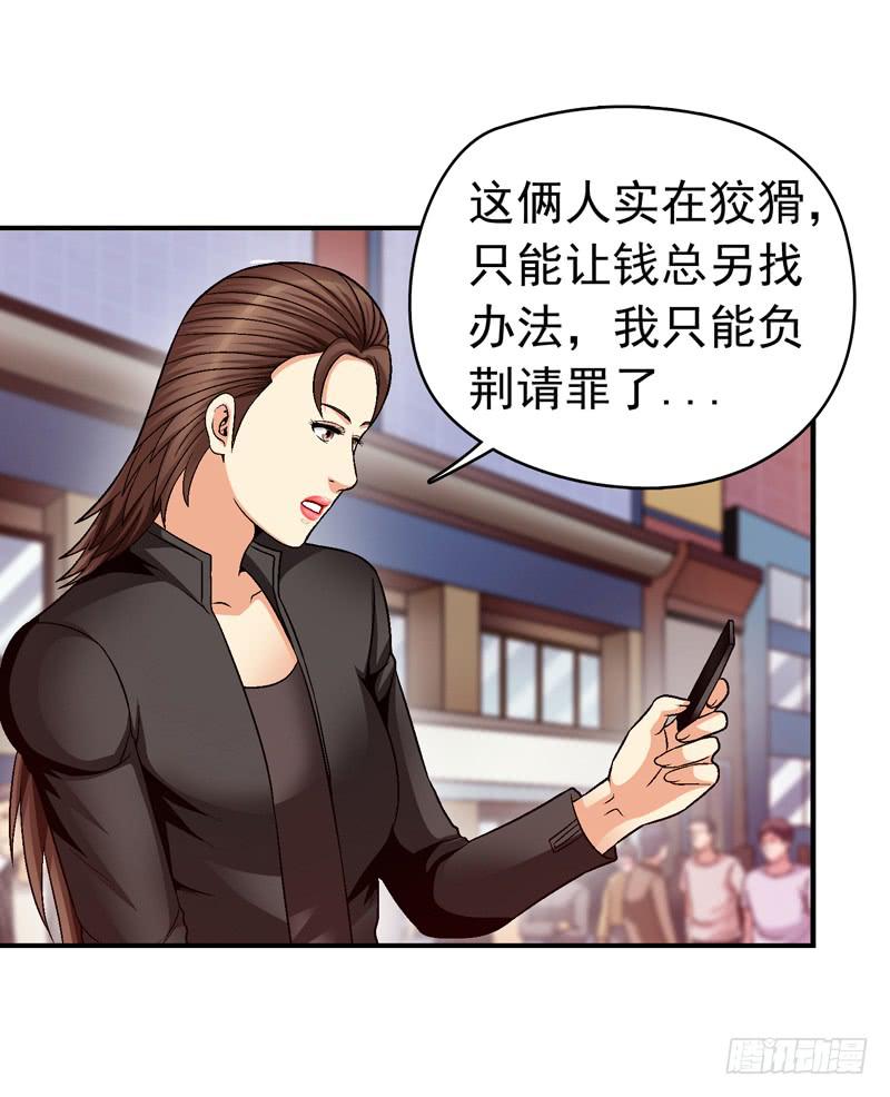 半山别墅(1/2)-第66话