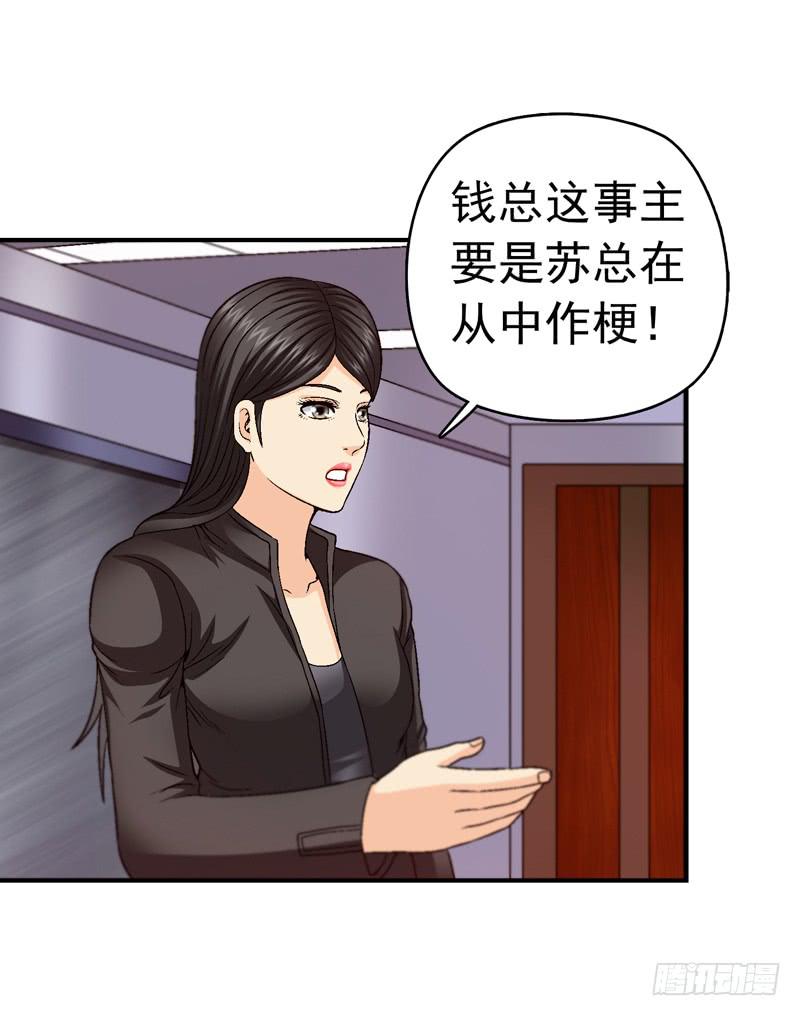 为你而放-第68话