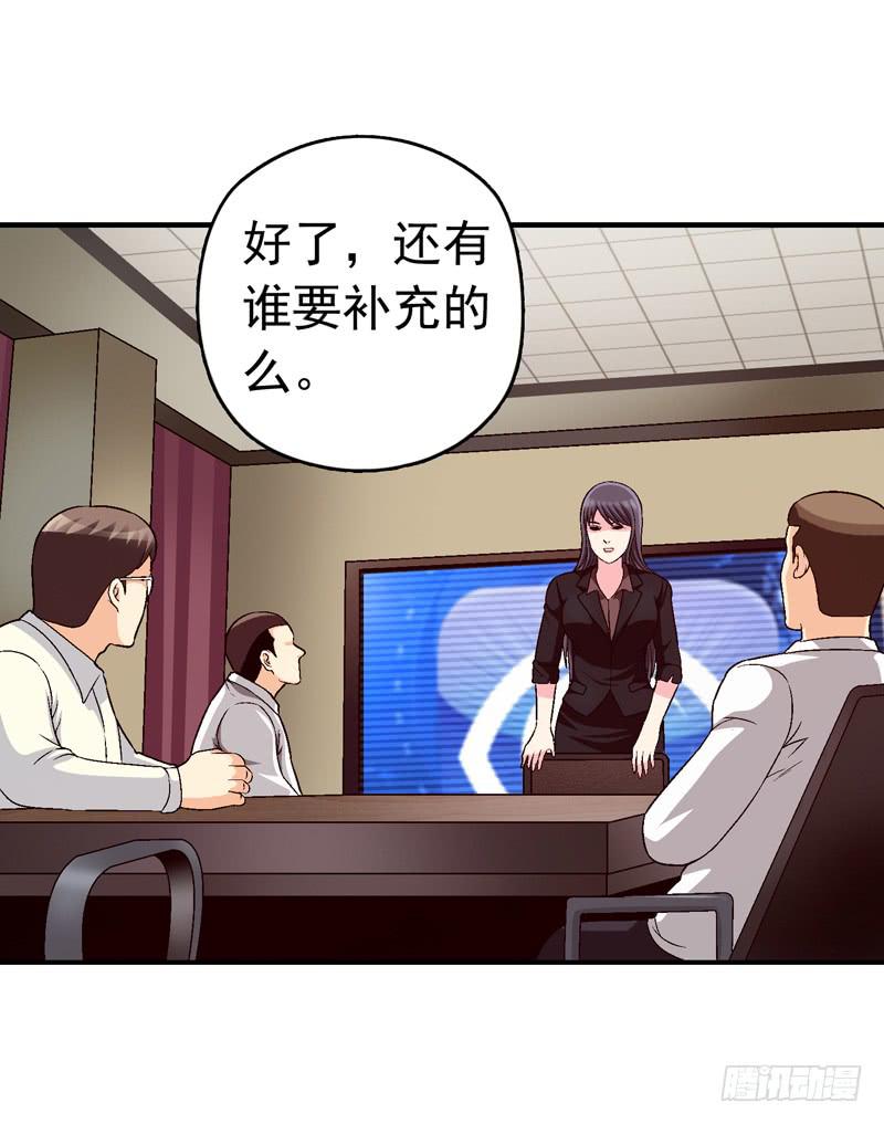 为你而放-第68话