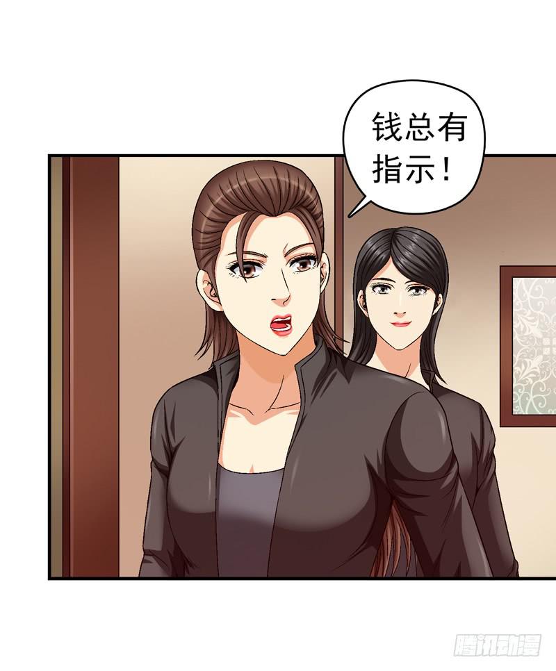 为你而放-第68话