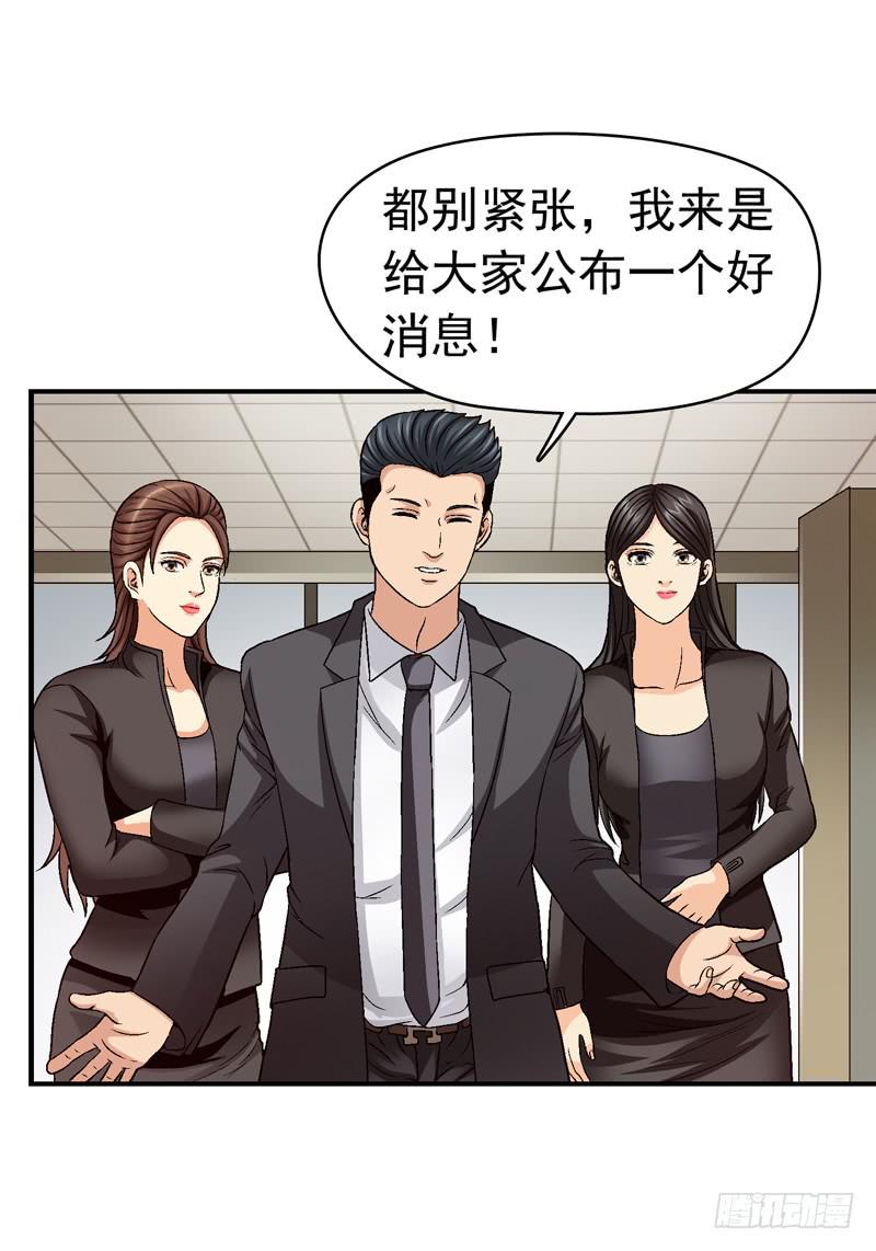 为你而放-第68话