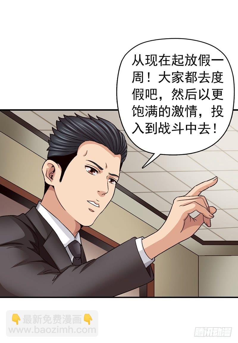 为你而放-第68话