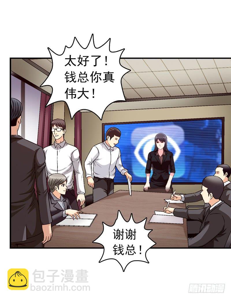 为你而放-第68话