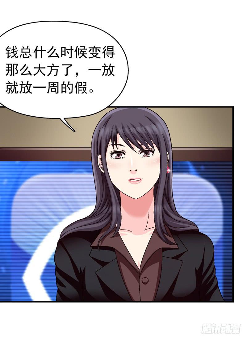 为你而放-第68话