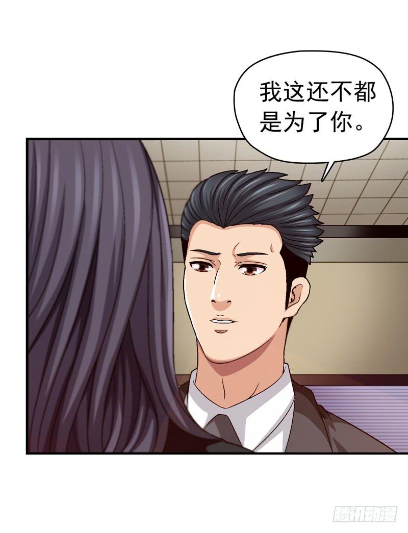 为你而放-第68话