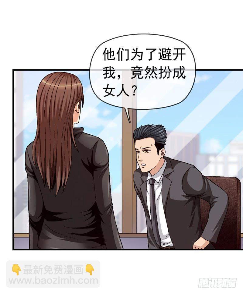 为你而放-第68话