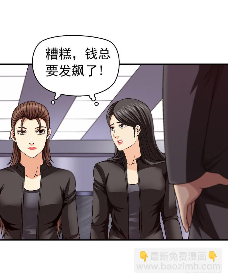 为你而放-第68话