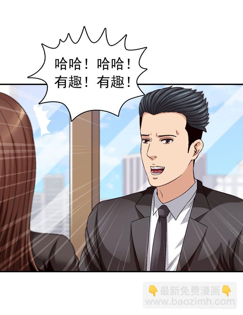 为你而放-第68话