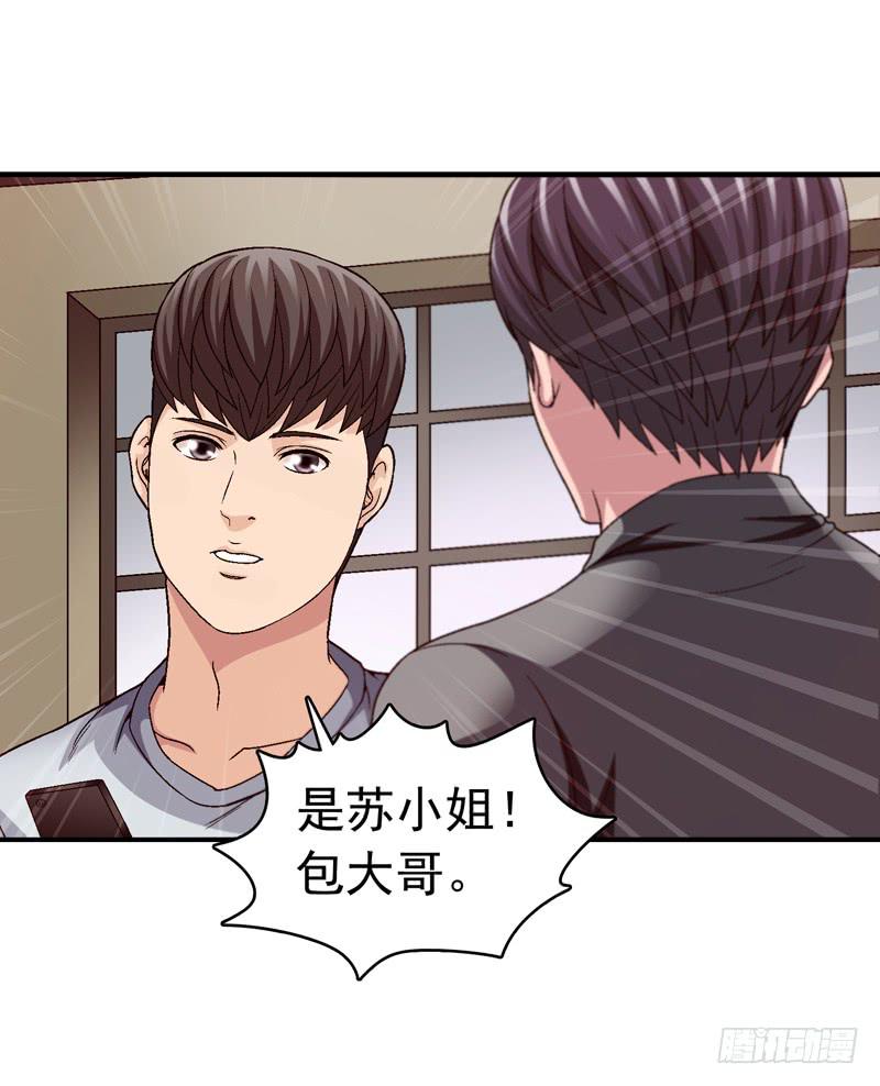 不要睡觉-第70话