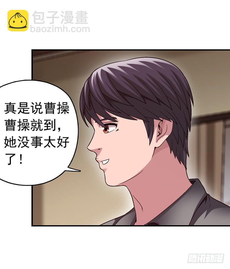 不要睡觉-第70话