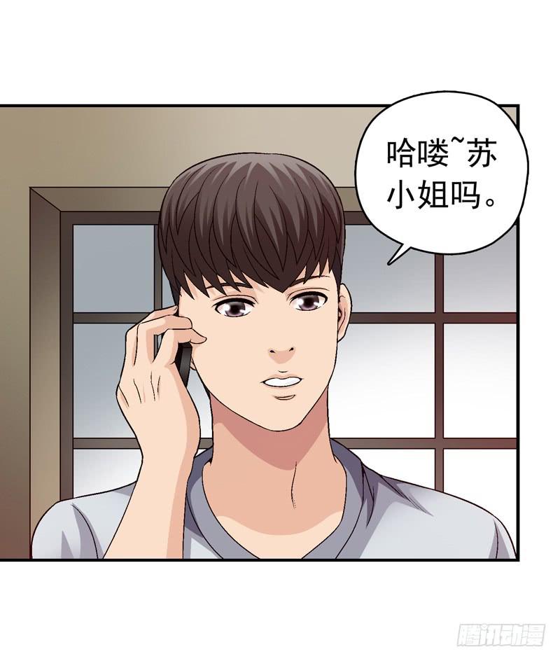 不要睡觉-第70话