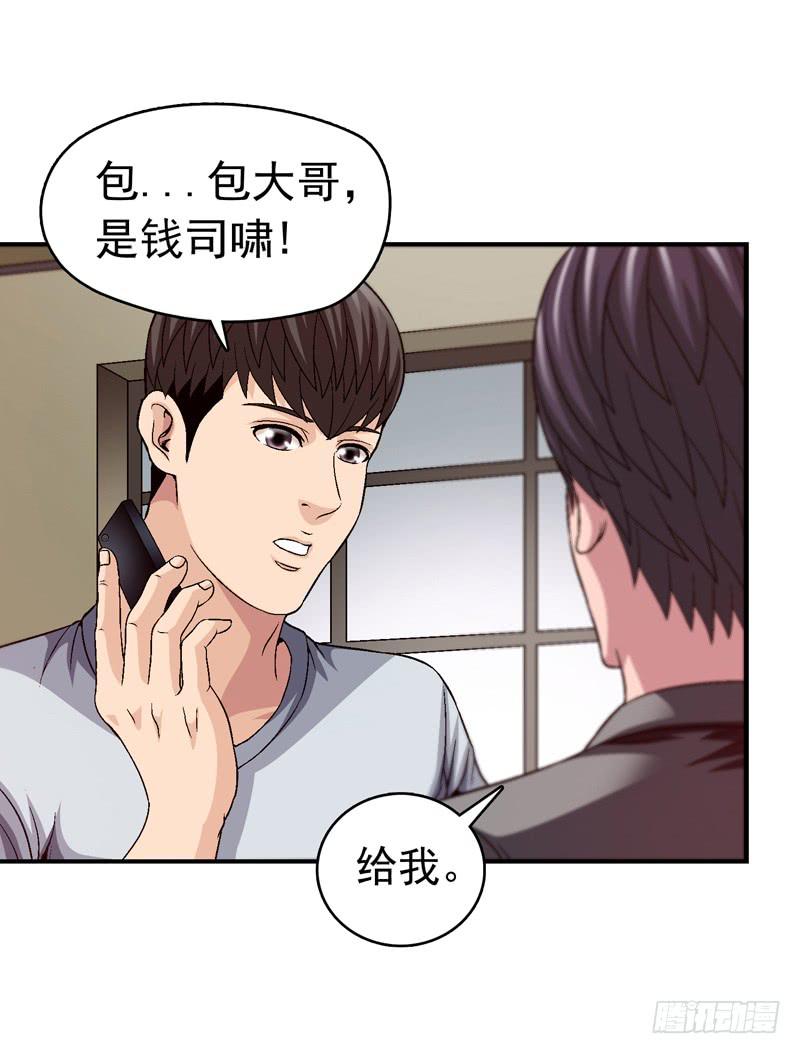 不要睡觉-第70话