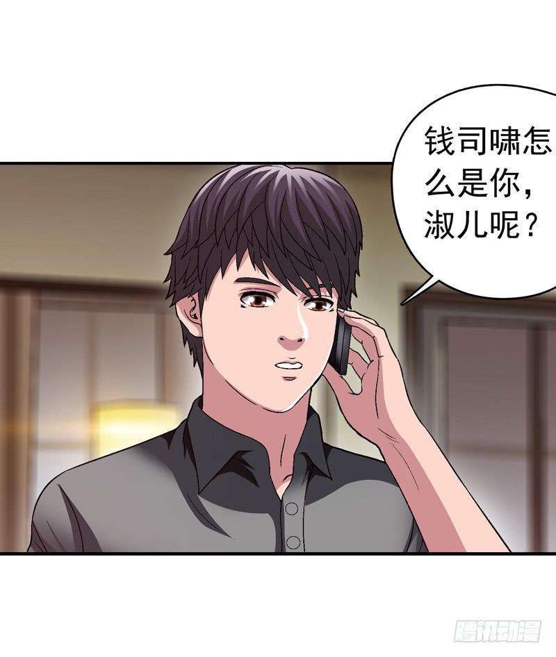 不要睡觉-第70话