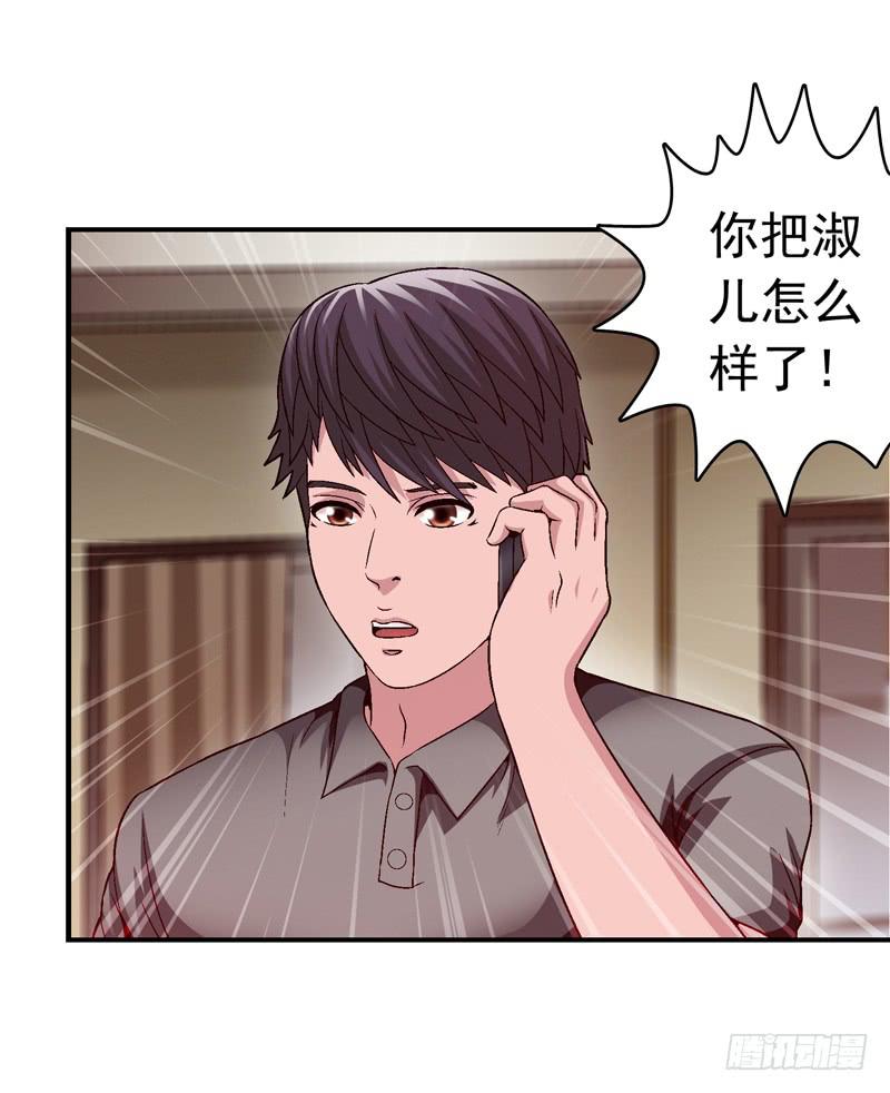 不要睡觉-第70话