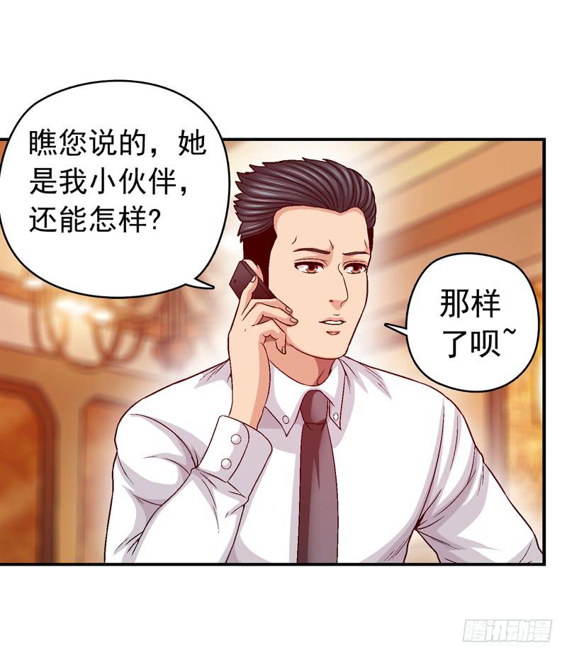 不要睡觉-第70话