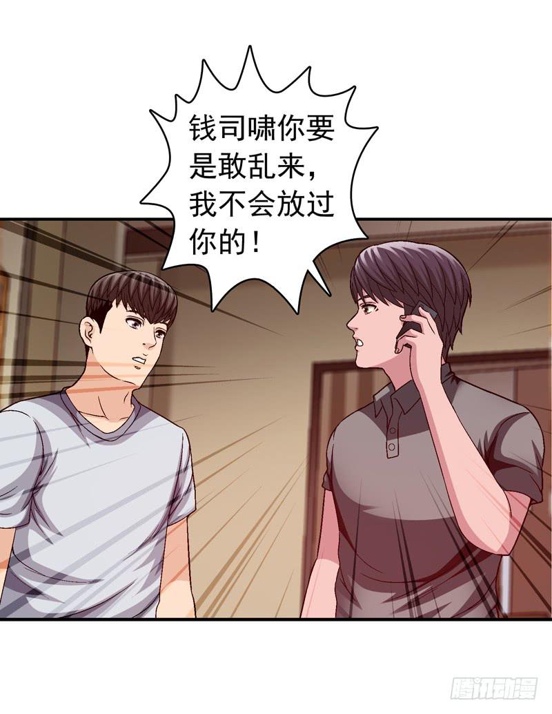 不要睡觉-第70话