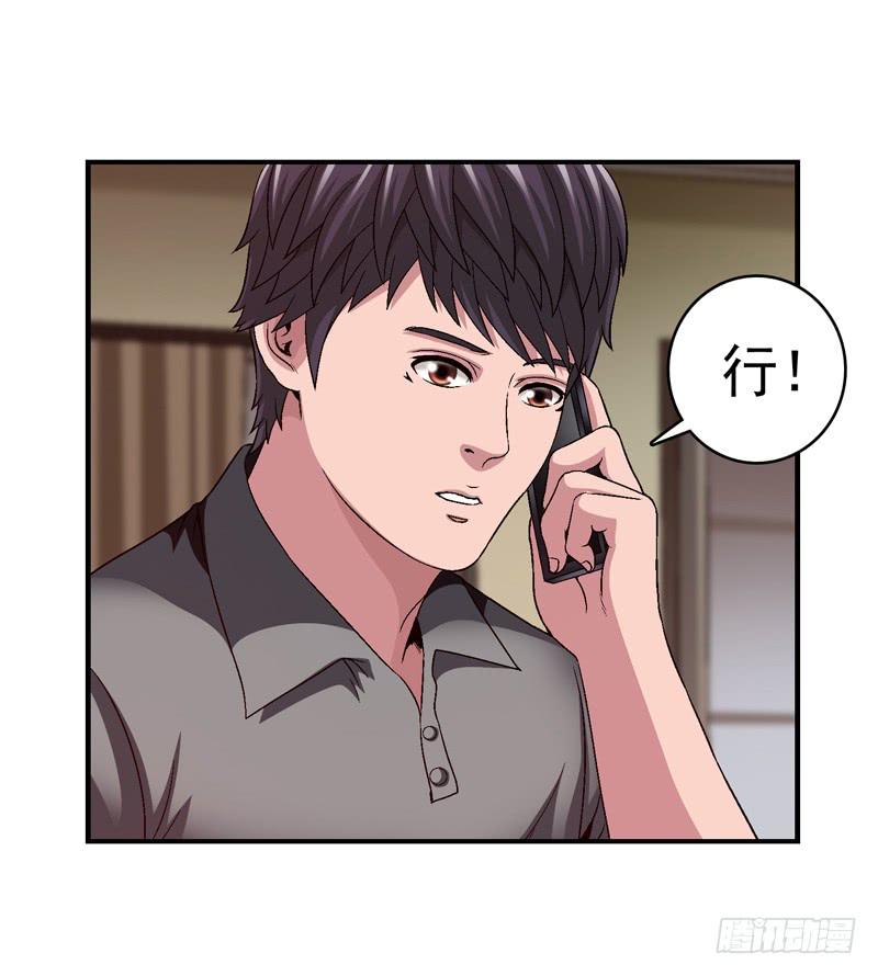 不要睡觉-第70话