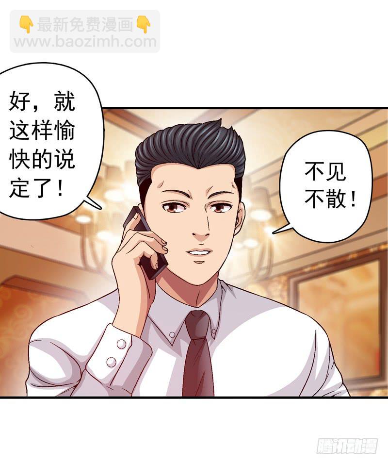 不要睡觉-第70话