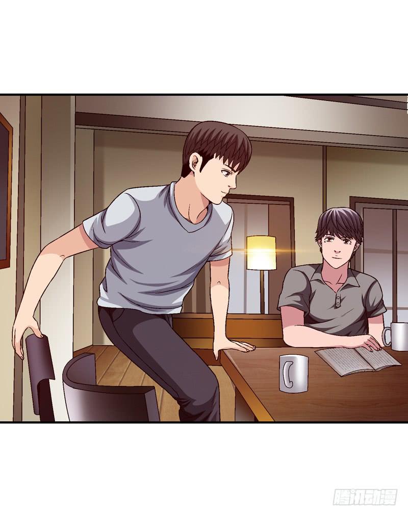 不要睡觉-第70话