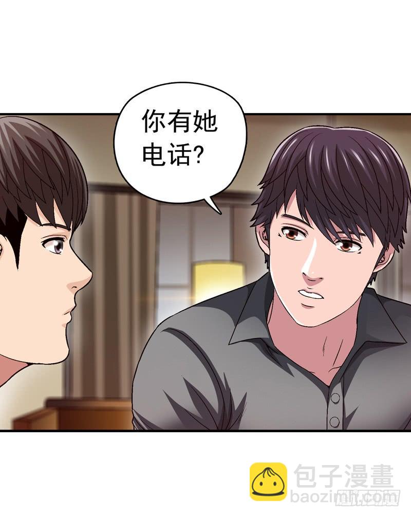 不要睡觉-第70话