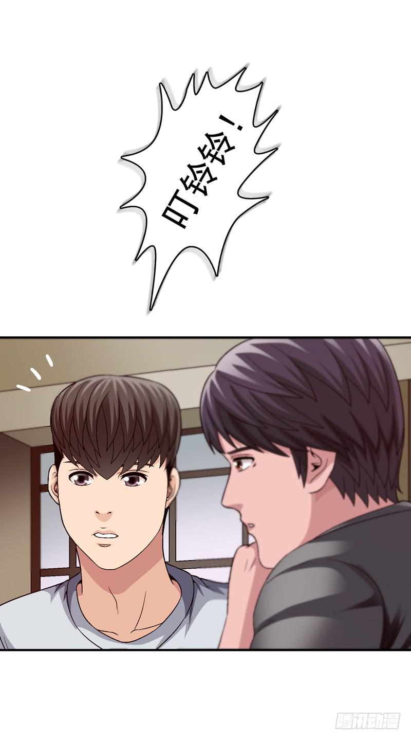 不要睡觉-第70话