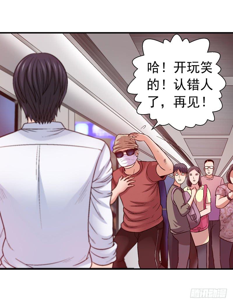 做梦大师APP-第8话