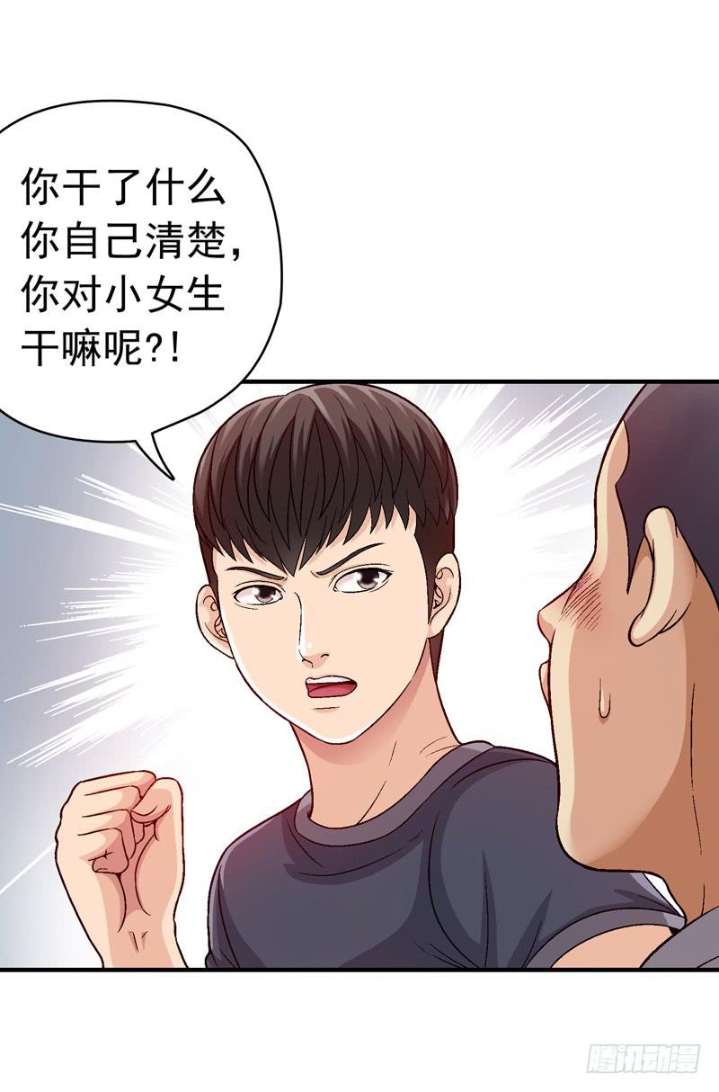 做梦大师APP-第8话