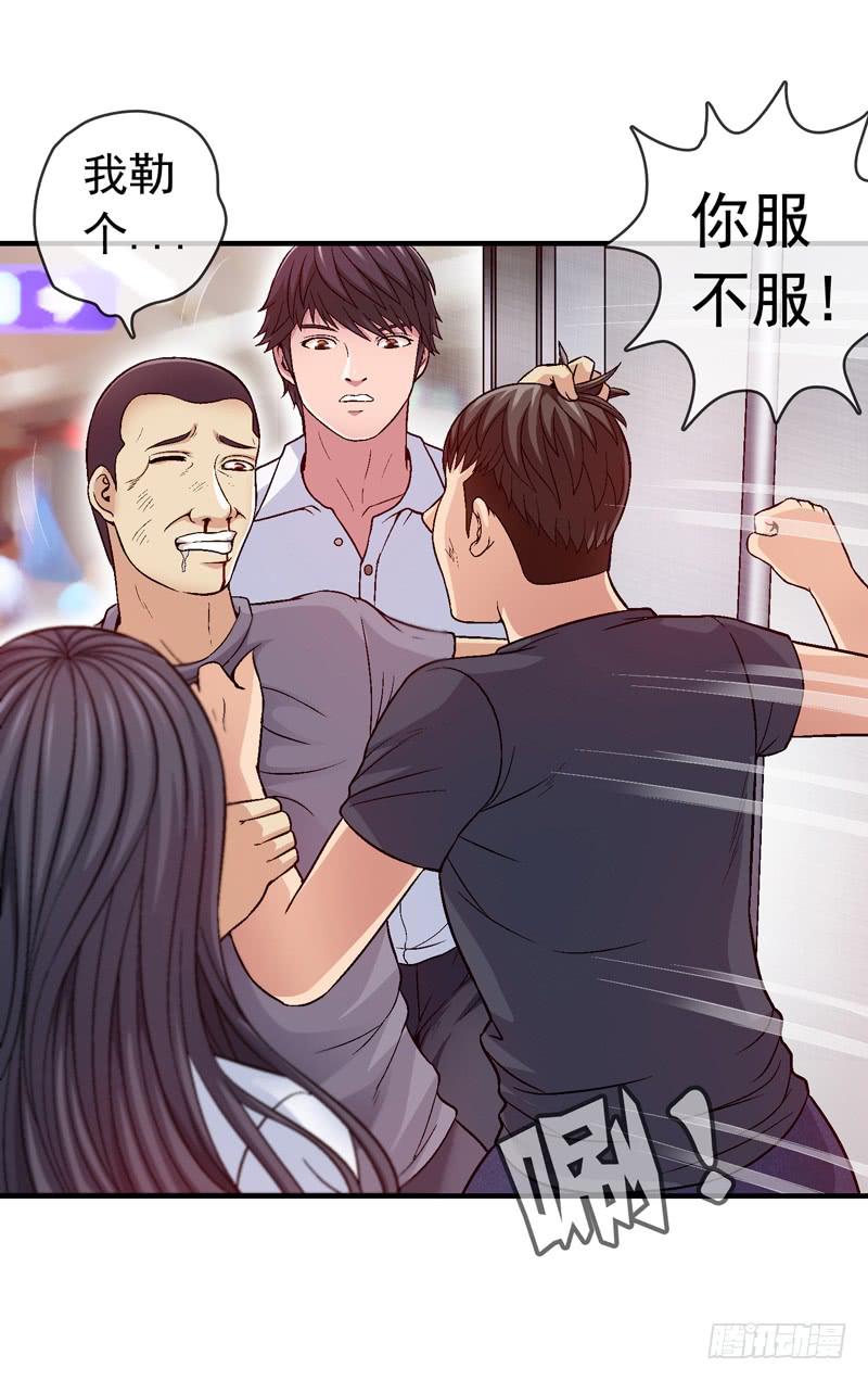 做梦大师APP-第8话