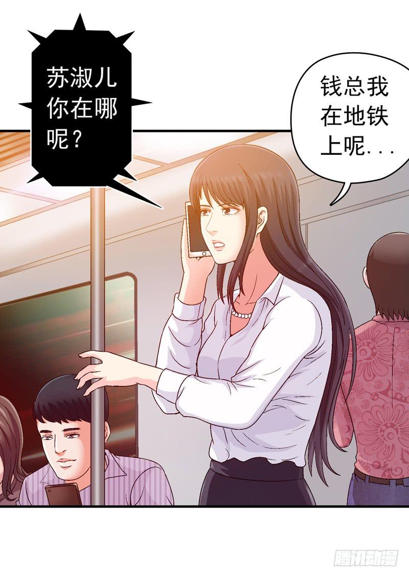 做梦大师APP-第8话