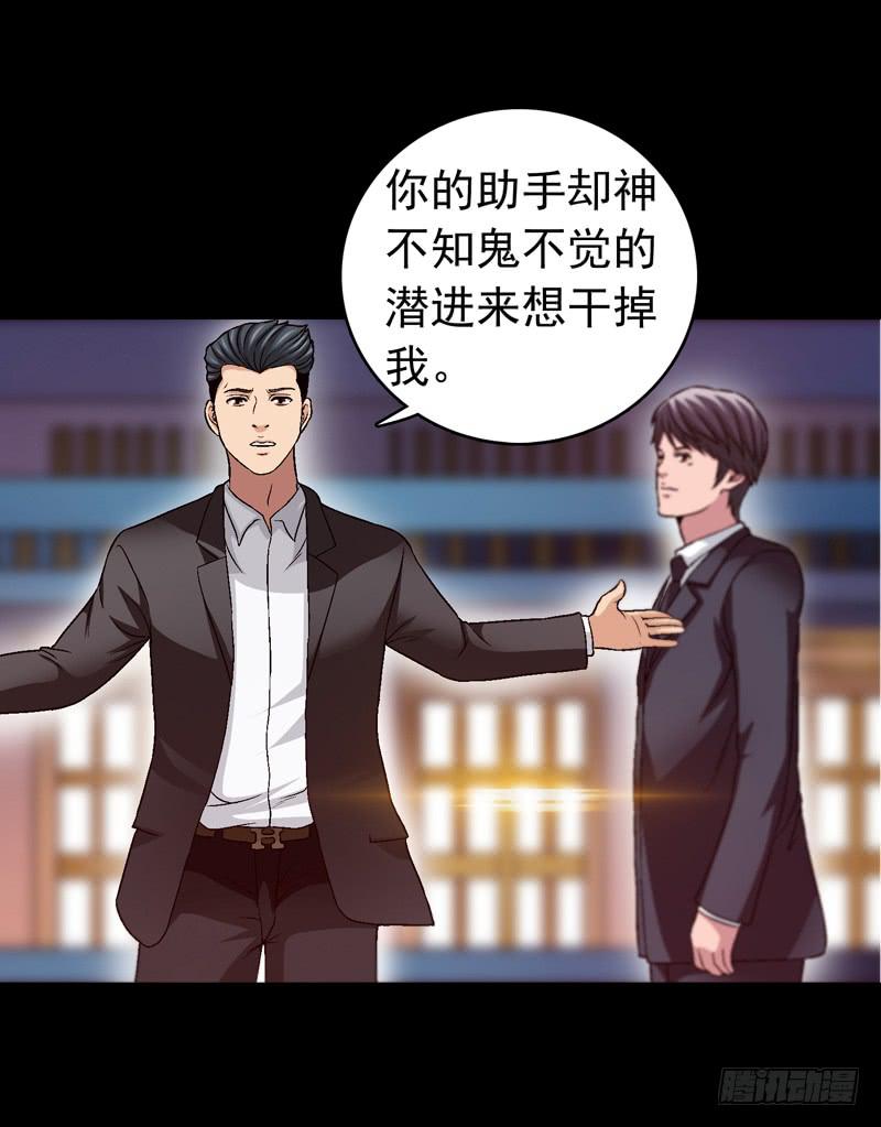 我和你见面-第72话