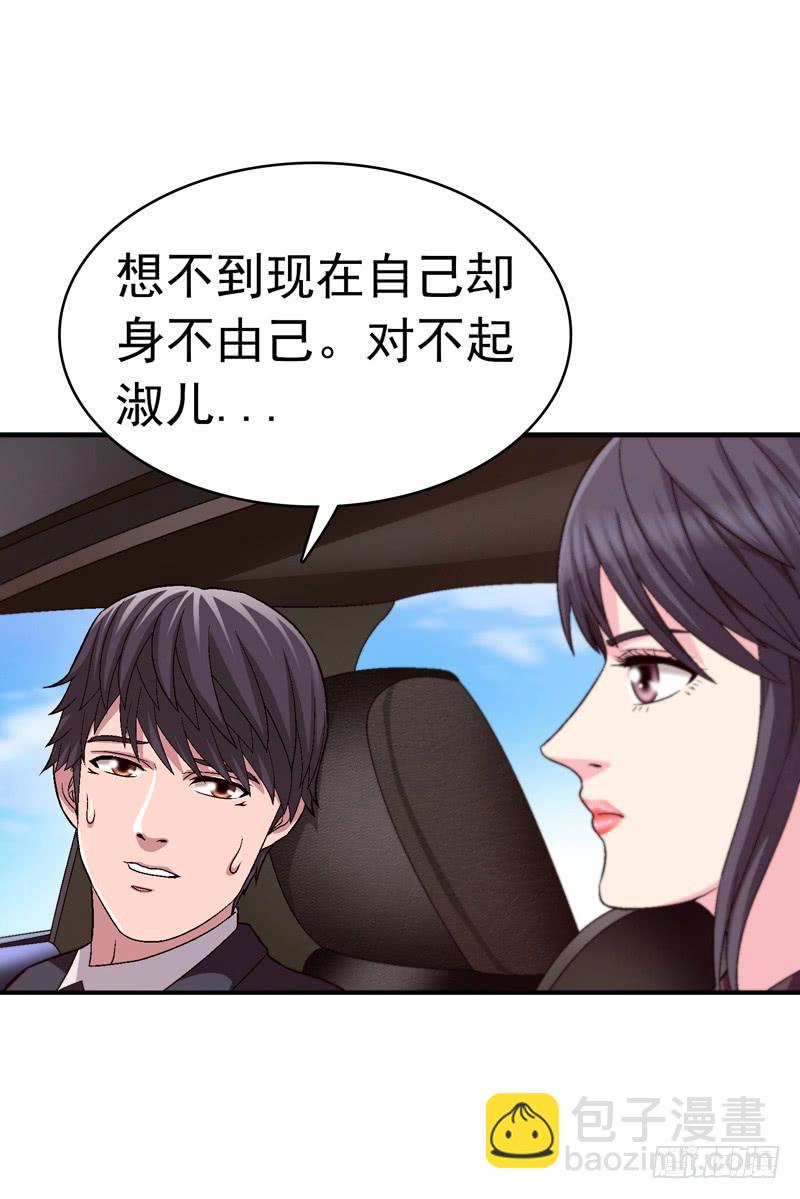 遇见你是我最幸运的事-第74话