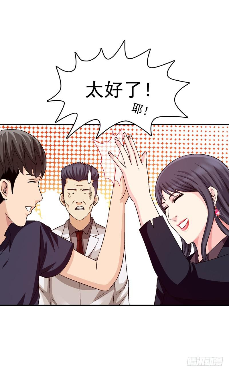 遇见你是我最幸运的事-第74话