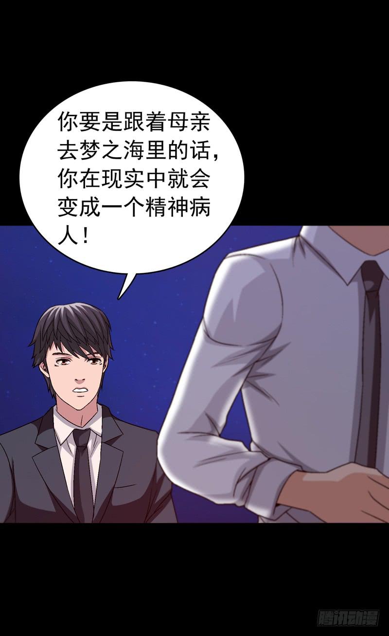 梦之花盛开（完结）(1/3)-第76话