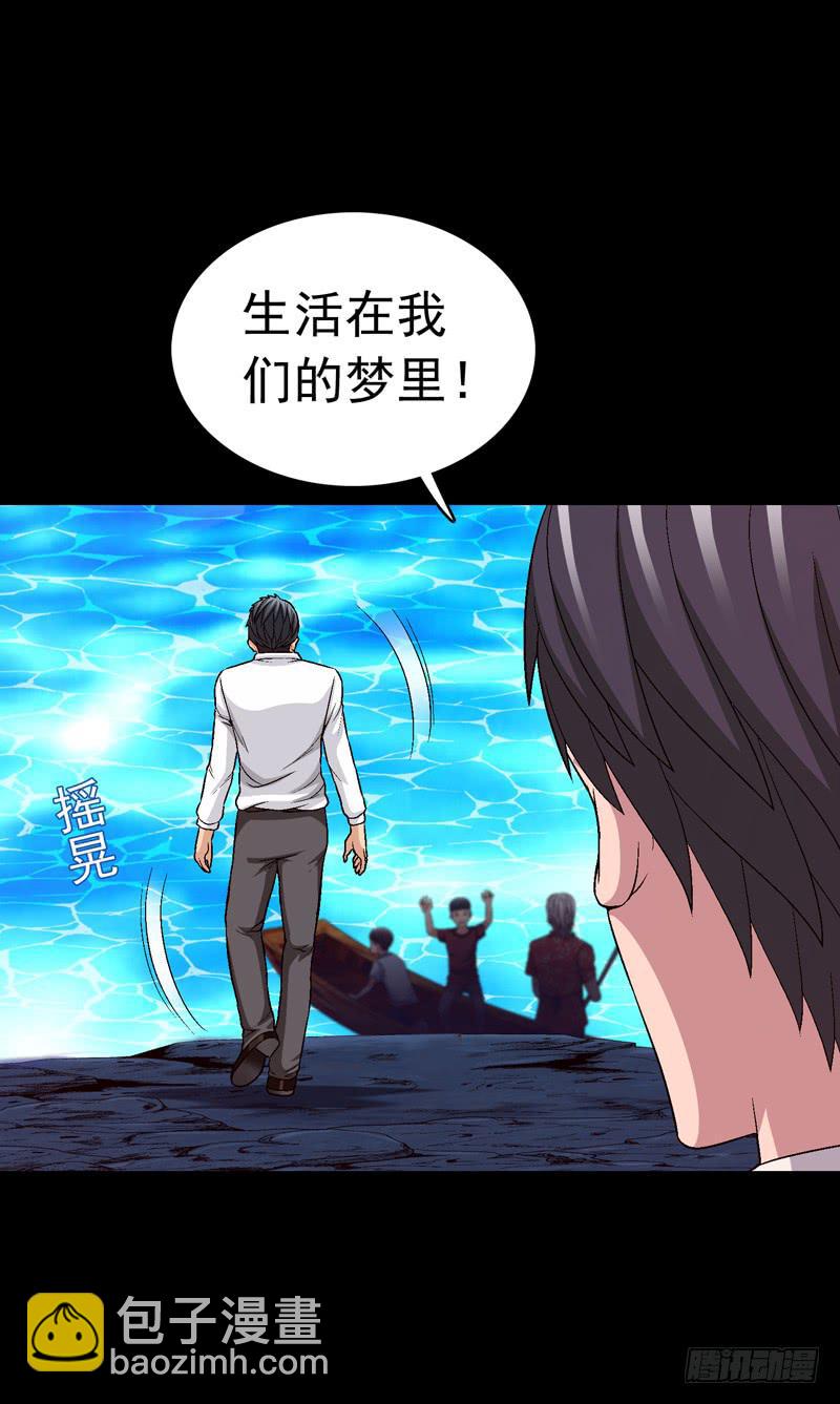 梦之花盛开（完结）(1/3)-第76话