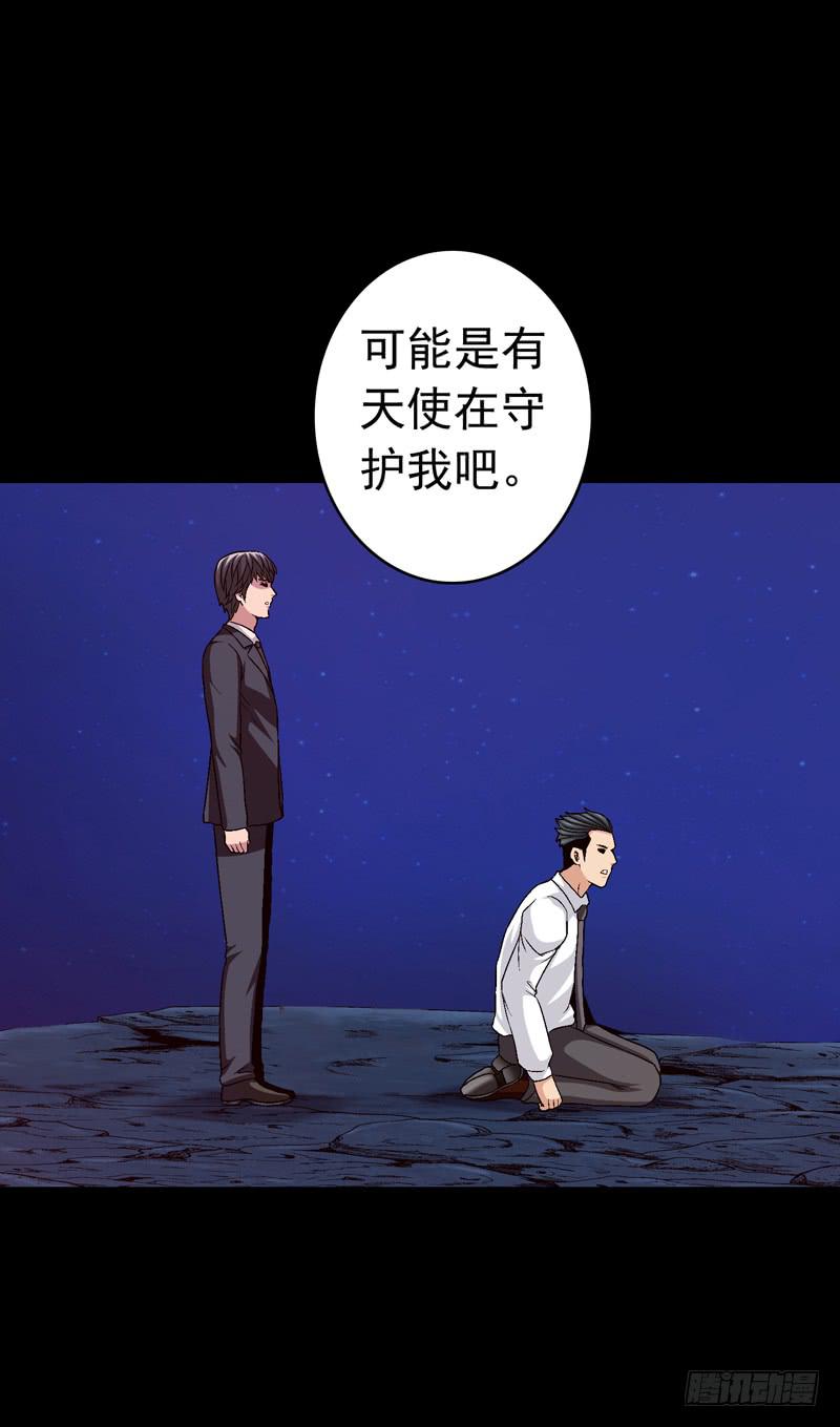 梦之花盛开（完结）(1/3)-第76话