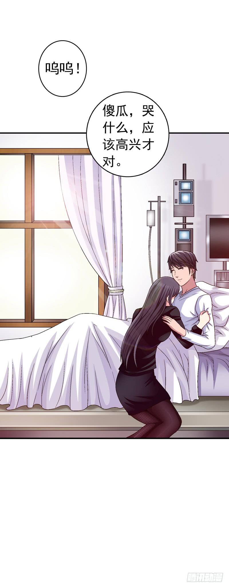 梦之花盛开（完结）(1/3)-第76话