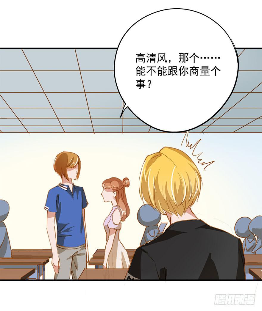 喜欢，就是要对她好。-第12话