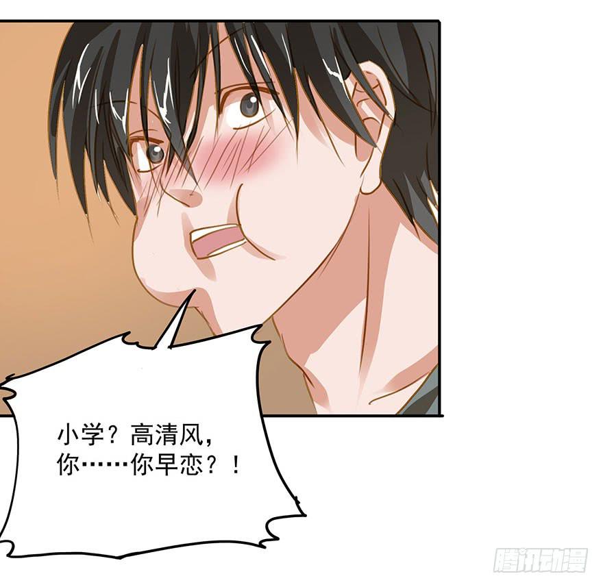 喜欢，就是要对她好。-第12话