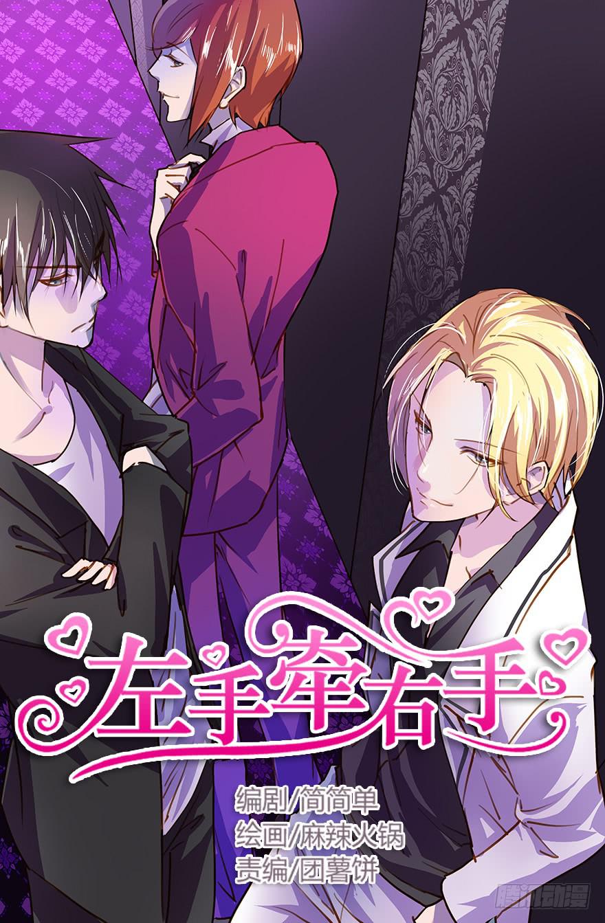 路人甲&hellip;&hellip;-第14话