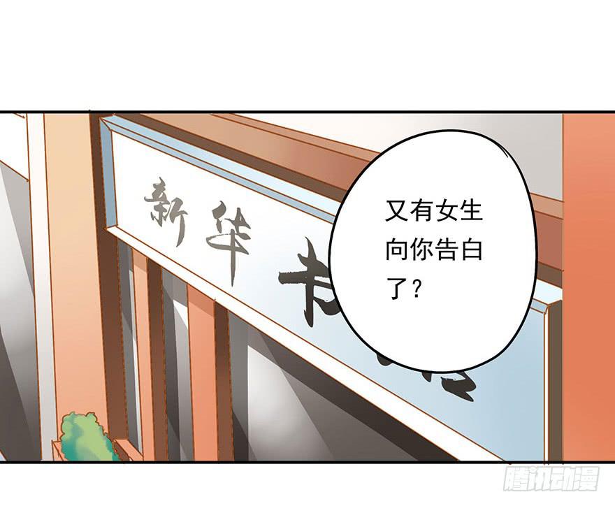 路人甲&hellip;&hellip;-第14话