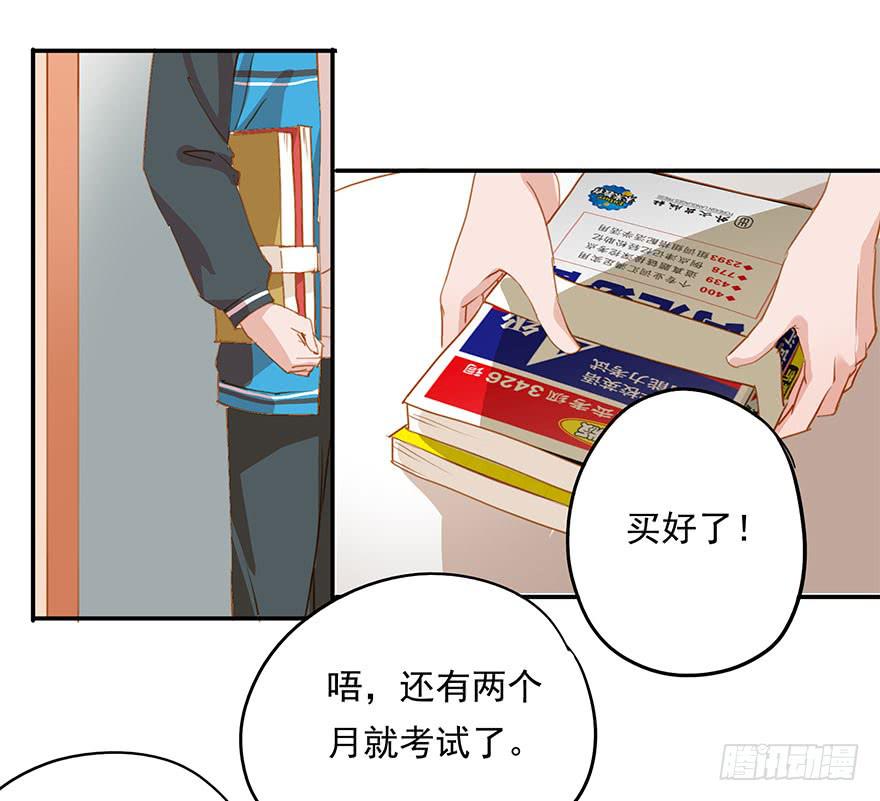 路人甲&hellip;&hellip;-第14话