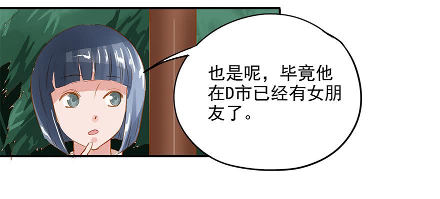 注定只能单恋？-第16话