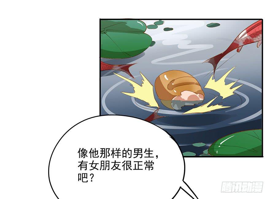 注定只能单恋？-第16话