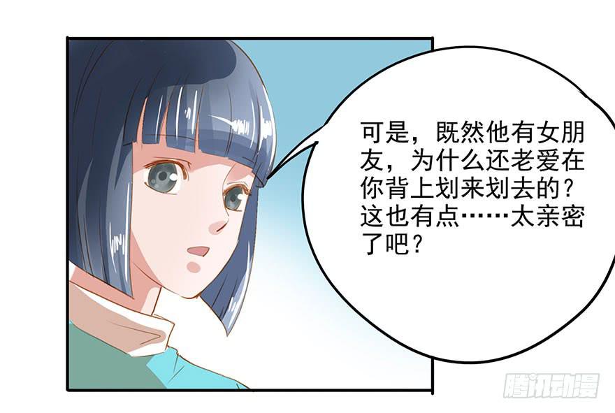 注定只能单恋？-第16话