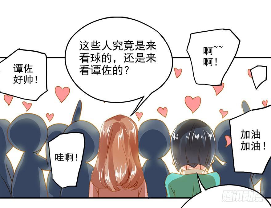 谭佐的短板-第18话